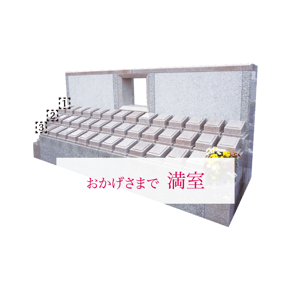 永代供養墓：桜光満室