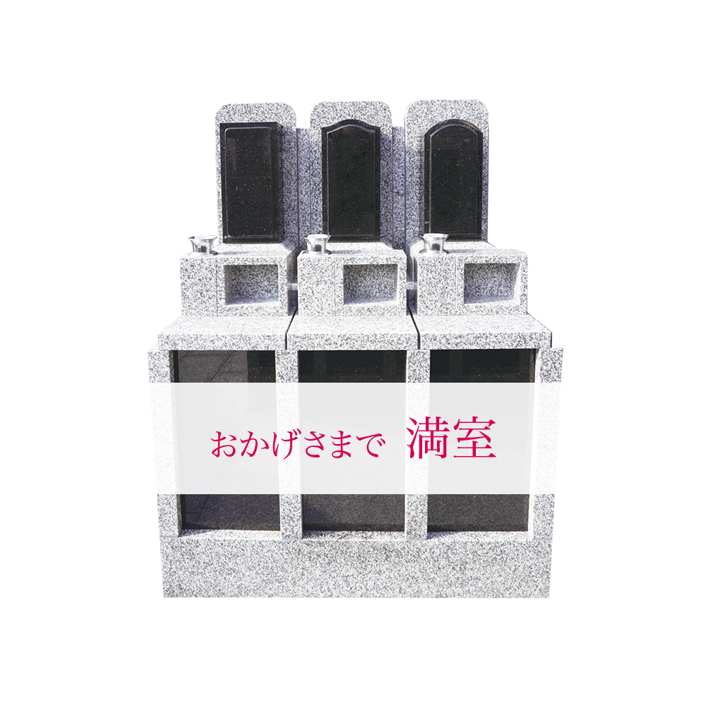 永代供養家族壇 閃 公式 瑞相寺